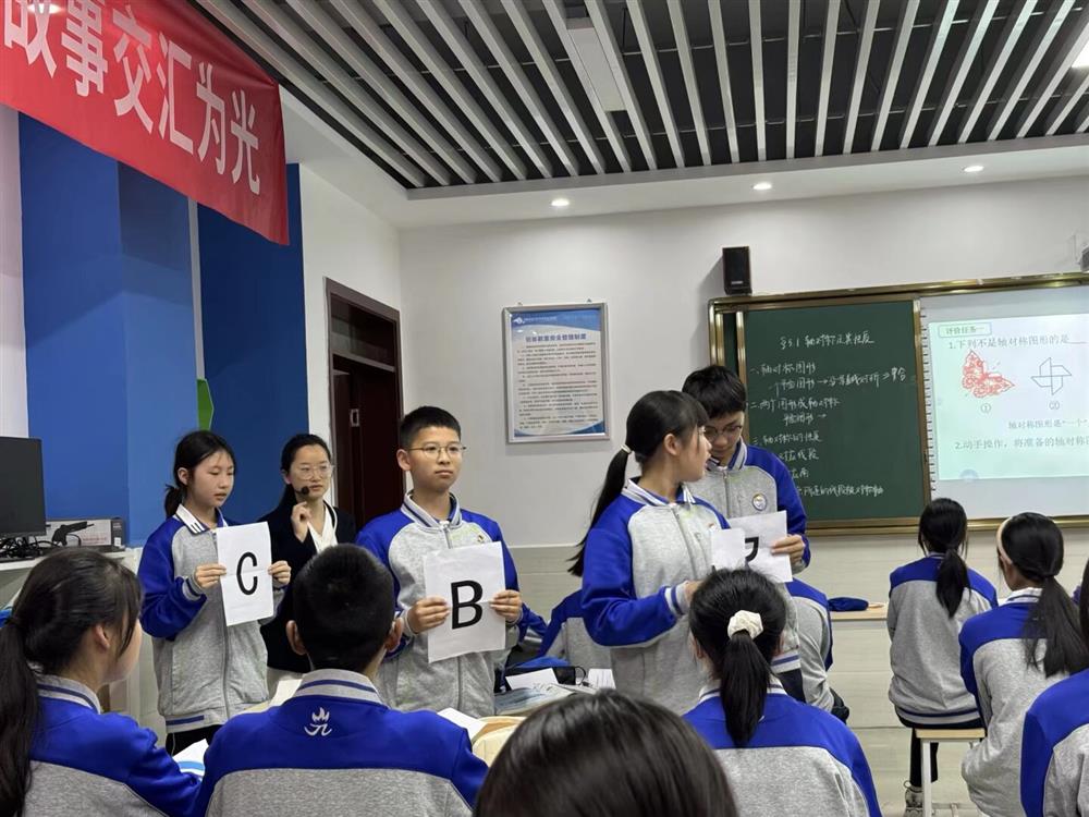 《轴对称及其性质》光华实中姚爱老师授课 (1).jpg